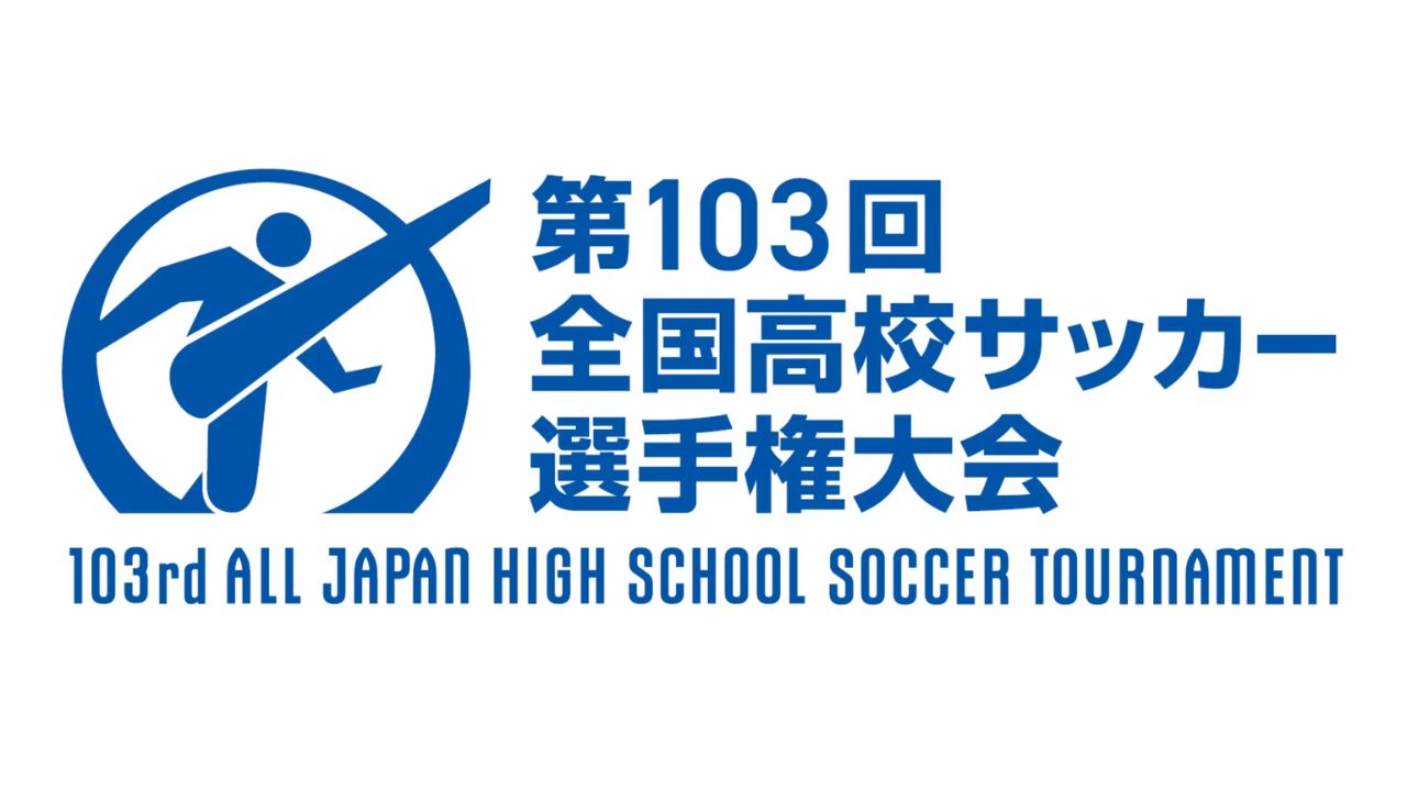 【全国高校サッカー選手権大会】TVerで見られない原因はアプリの違い？テレビでの視聴方法は？